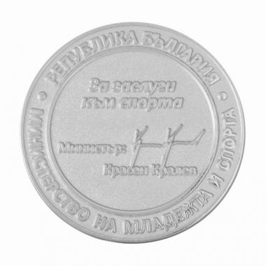 Официален плакет на Министъра на младежта и спорта - 4