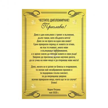 Дизайн 10 - За завършване - 2
