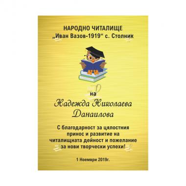 Дизайн 2 - За училищна и читалищна дейност - 2