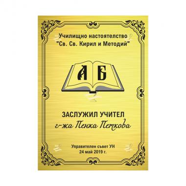 Дизайн 6 - За училищна и читалищна дейност - 2