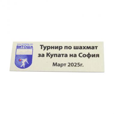 Примерни табелки - 3