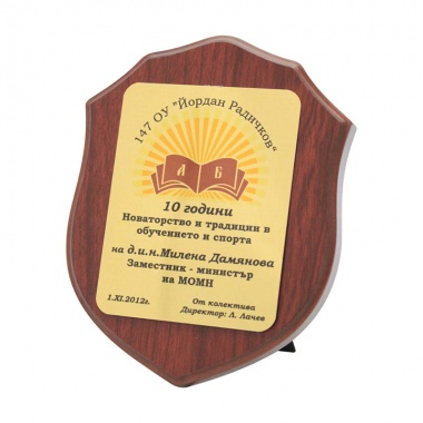 Wooden shield plaque WSB - 1