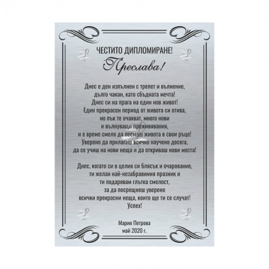 Дизайн 10 - За завършване - 1