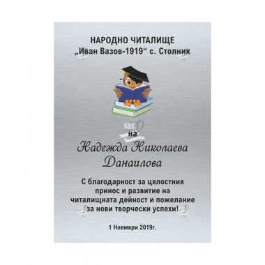 Дизайн 2 - За училищна и читалищна дейност - 1