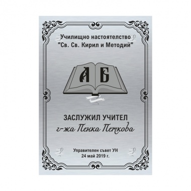 Дизайн 6 - За училищна и читалищна дейност - 1