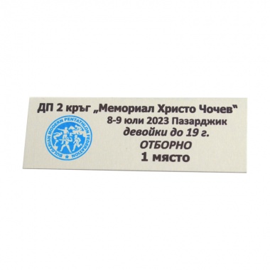 Примерни табелки - 1